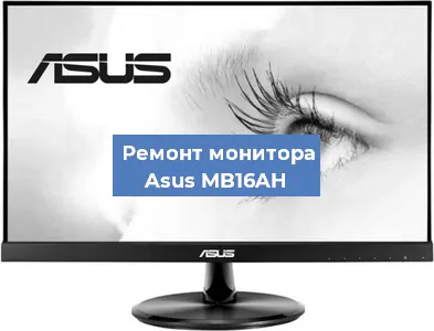 Замена разъема HDMI на мониторе Asus MB16AH в Тюмени